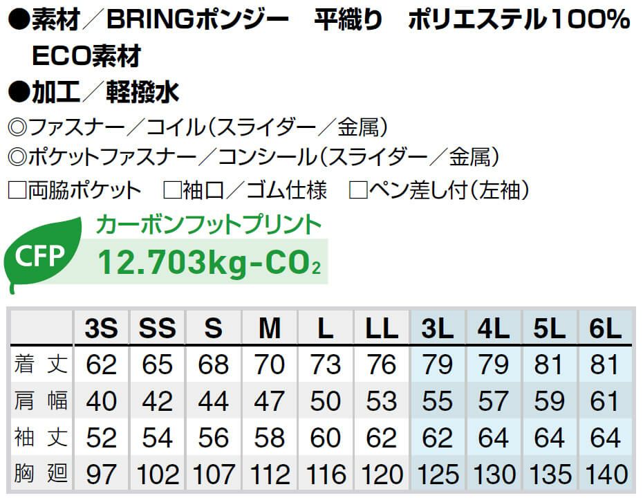 サイズ表