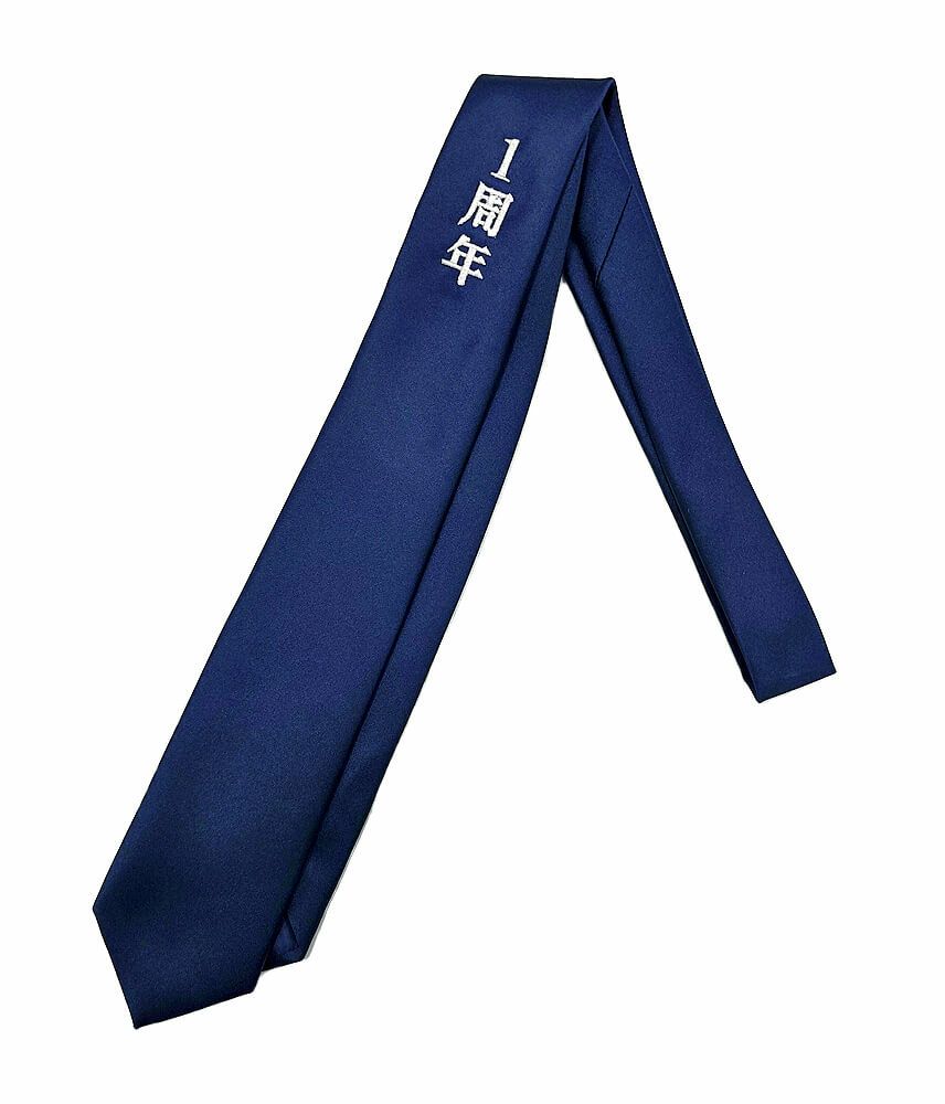 山梨県甲府市の方から一周年記念の文字入りオリジナルネクタイの製作ご依頼いただきました。<br>記憶に残る素敵なネーム入りネクタイの出来上がりです。