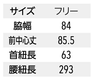サイズ表