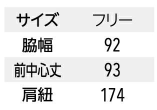サイズ表