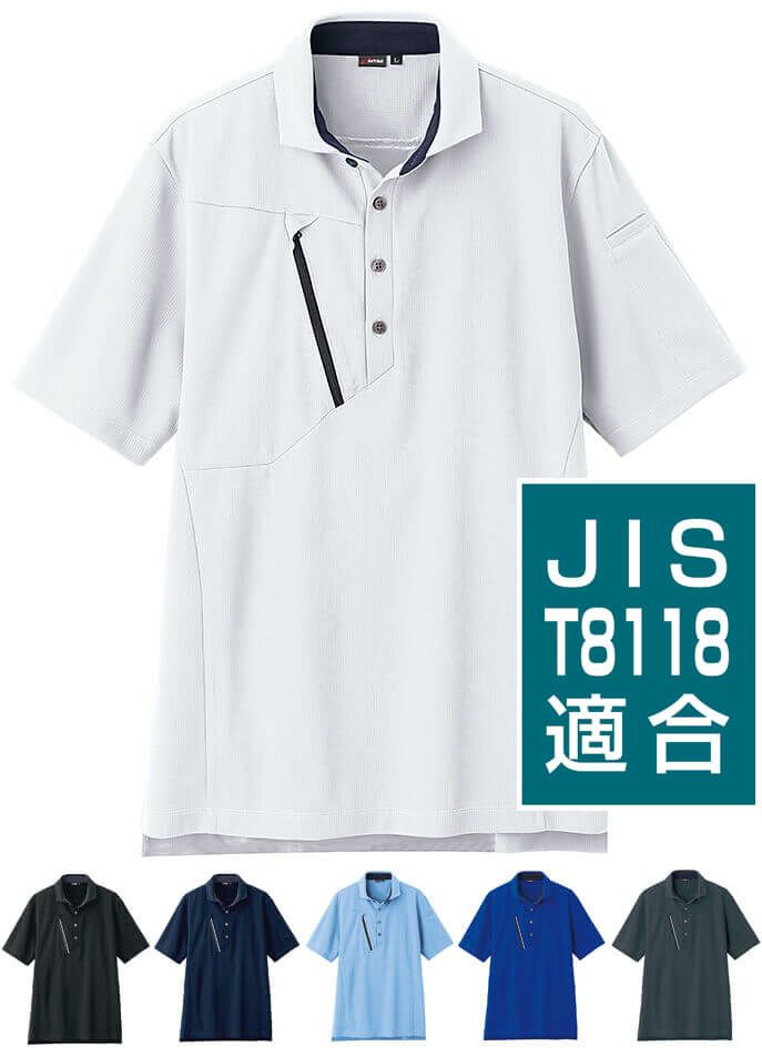 半袖ポロシャツ（JIS T8118適合・帯電防止） [AZ50016]