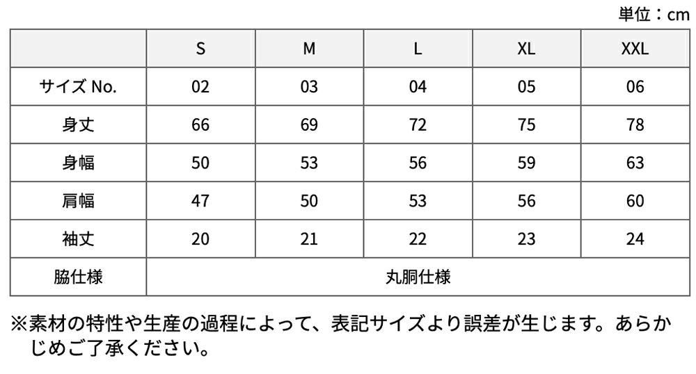 サイズ表