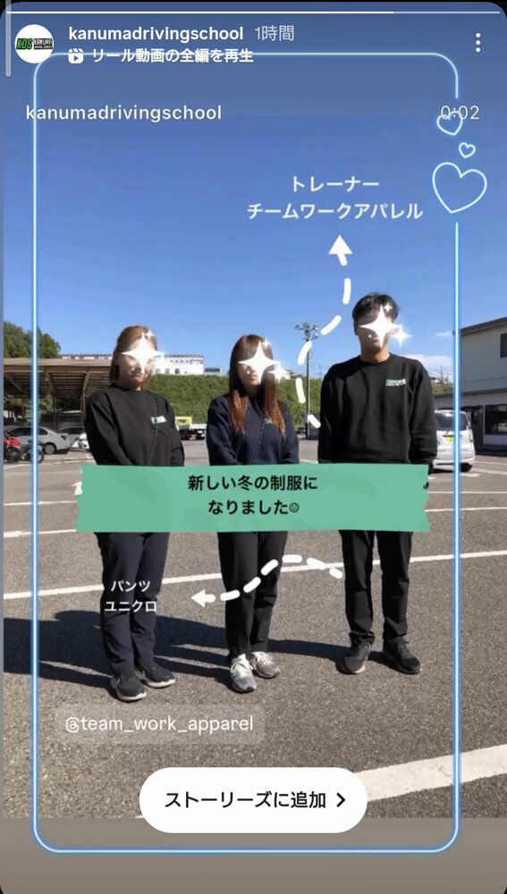栃木県鹿沼市にある鹿沼自動車学校様のネーム入りオリジナルトレーナーのご着用写真をご紹介します。<br>お客様のインスタ投稿されていたものをこちらでもシェアさせていただきました。