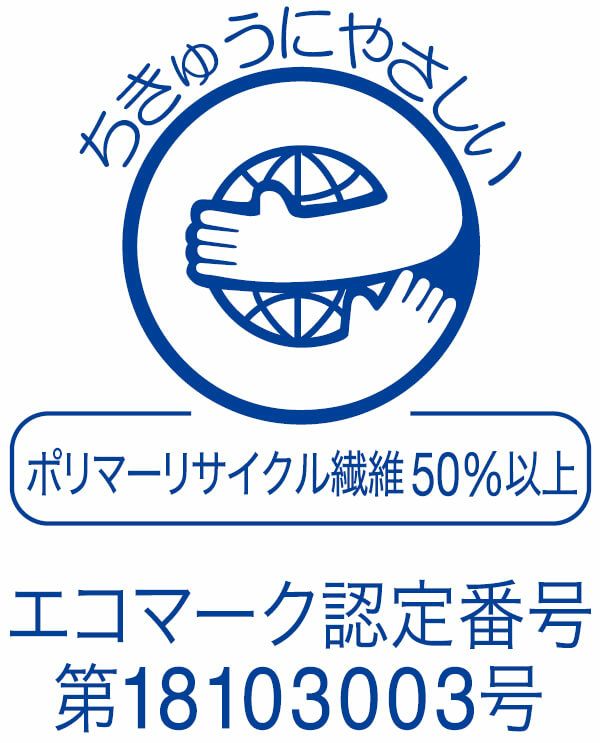 エコマーク認定