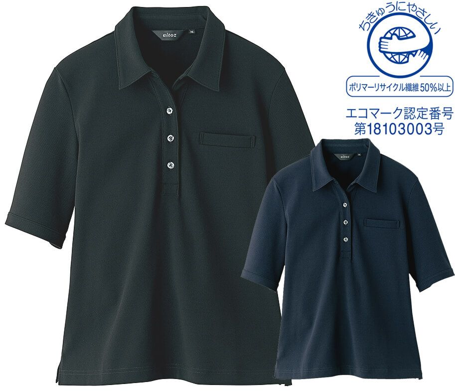 レディース半袖ポロシャツ（エコマーク・グリーン購入法対応） [AZ50015]