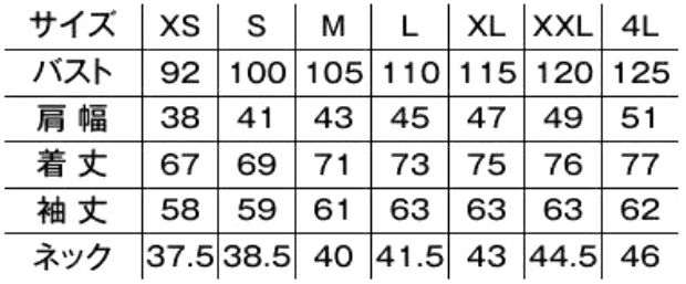 サイズ表