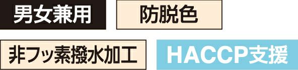 男女兼用