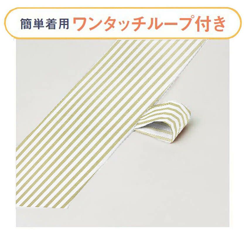 ワンタッチループタイプ