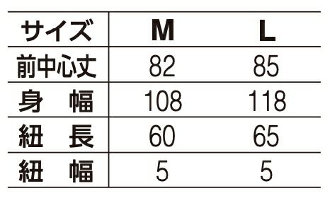 サイズ表