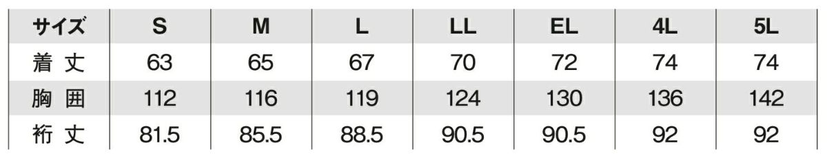 サイズ表