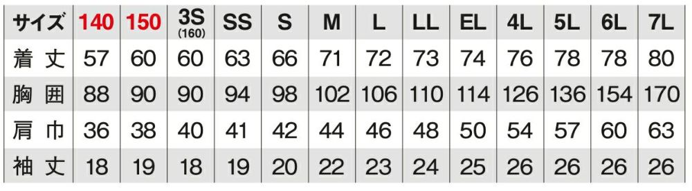 ※140.150は（ネイビー・ホワイト）2色のみ<br>※7Lは（ネイビー・サックス・Rブルー・ブラック・ホワイト）5色のみ