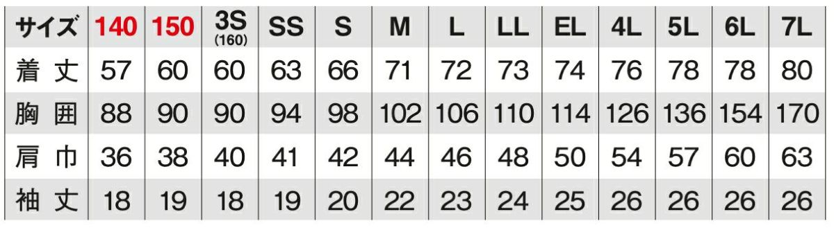 ※140.150は（ネイビー・ホワイト）2色のみ<br>※7Lは（ネイビー・サックス・Rブルー・ブラック・ホワイト）5色のみ