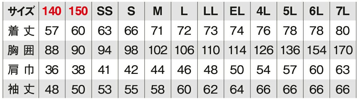 ※140.150は（ネイビー・ホワイト）2色のみ<br>※7Lは（ネイビー・サックス・Rブルー・ブラック・ホワイト）5色のみ