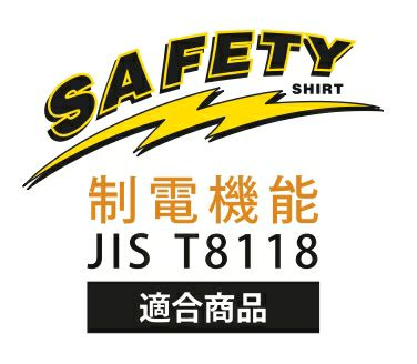 静電機能<br>素材にカーボン繊維を織り込むことで摩擦による静電気の発生や帯電を抑制。静電気を帯びにくいため、ゴミやほこりの付着防止にも効果的です。
