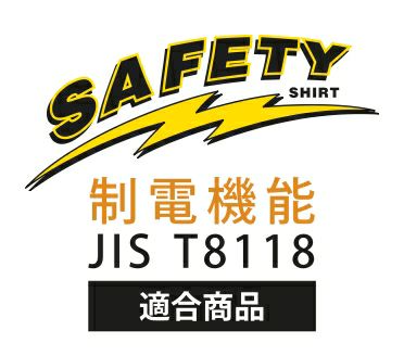 静電機能<br>素材にカーボン繊維を織り込むことで摩擦による静電気の発生や帯電を抑制。静電気を帯びにくいため、ゴミやほこりの付着防止にも効果的です。