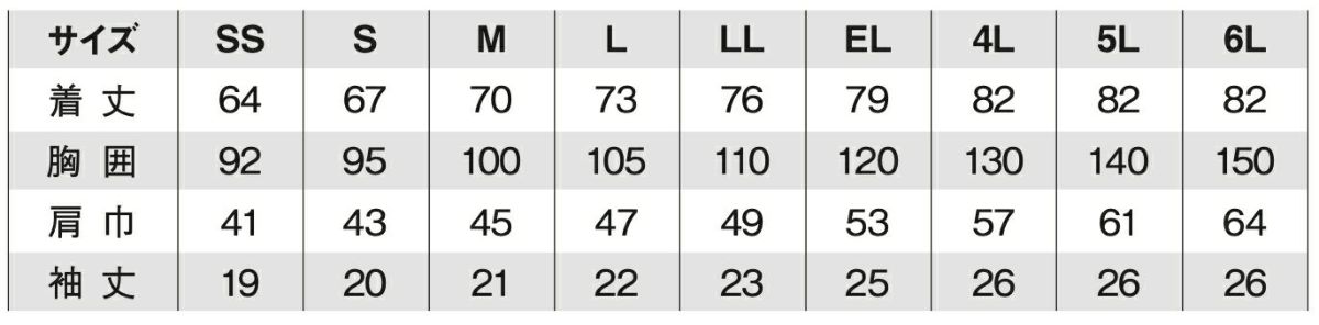 ※6Lは（Rブルー・ホワイト）2色のみ