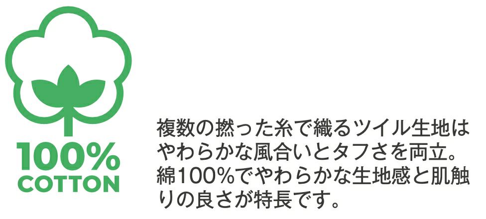 コットン100%