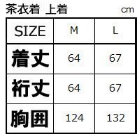 サイズ表