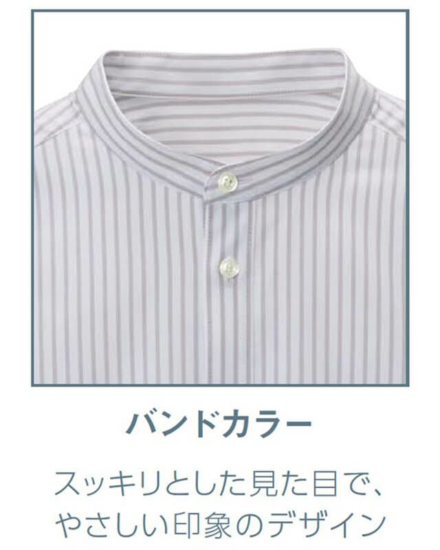 スッキリしたデザインのエリ