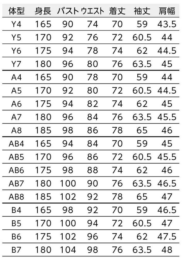 ゆるみ寸法：Y体=バスト12cm・ウエスト13cm／A体=バスト15cm・ウエスト13cm<br>AB体=バスト17cm・ウエスト14cm／B体=バスト18.5cm・ウエスト14cm