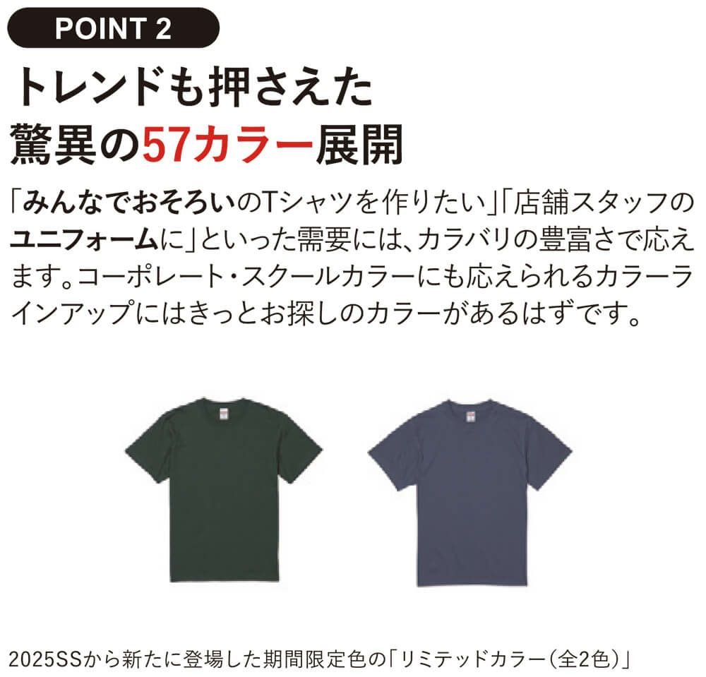 トレンドも押さえた驚異のカラー展開