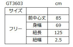 サイズ表