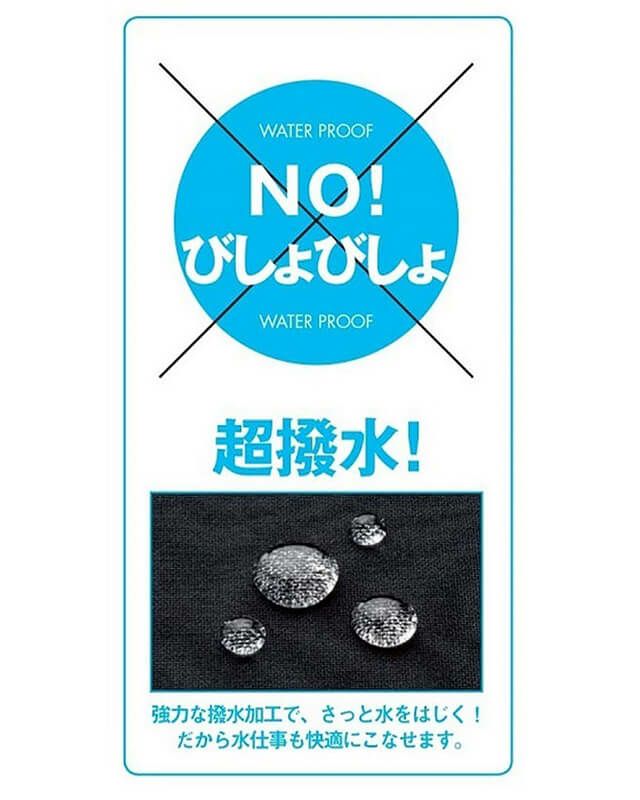 超撥水加工
