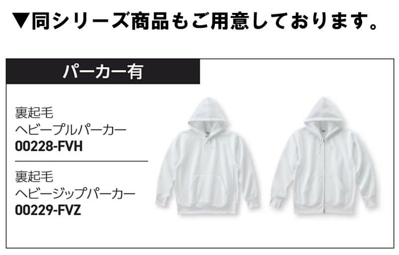 同じ生地を使ったパーカーもございます。