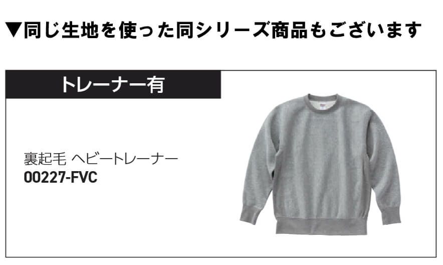 同じ生地を使った同シリーズ商品もございます
