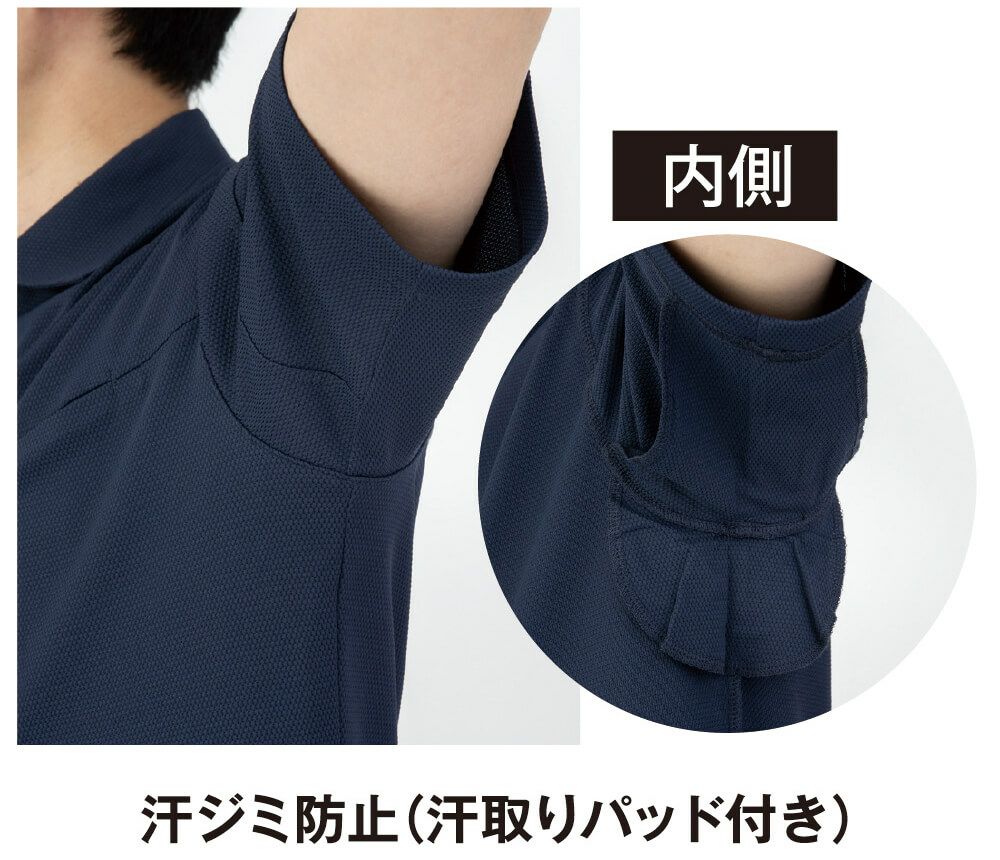 汗ジミ防止汗取りパッド付き