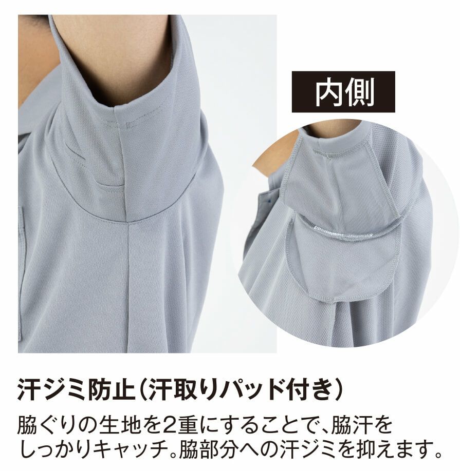 汗ジミ防止