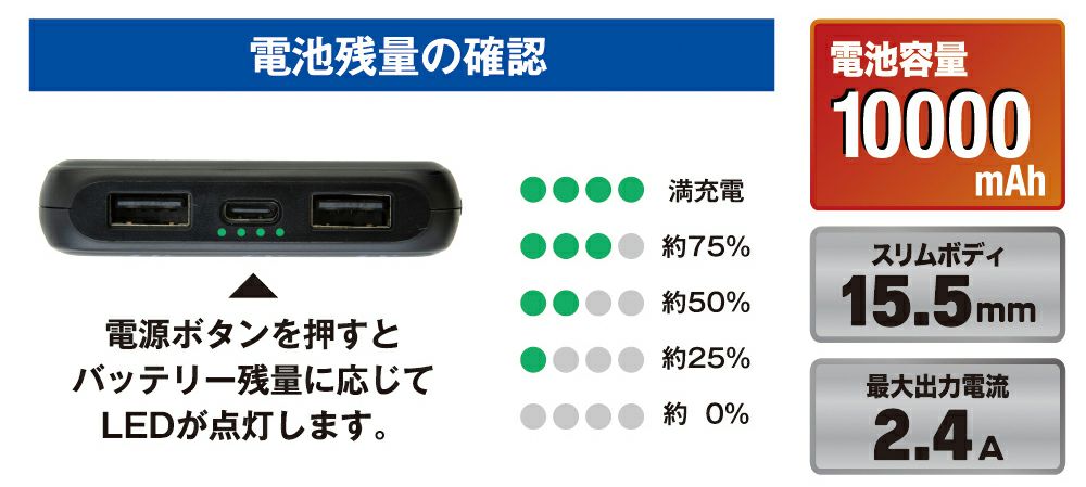 電池残量確認