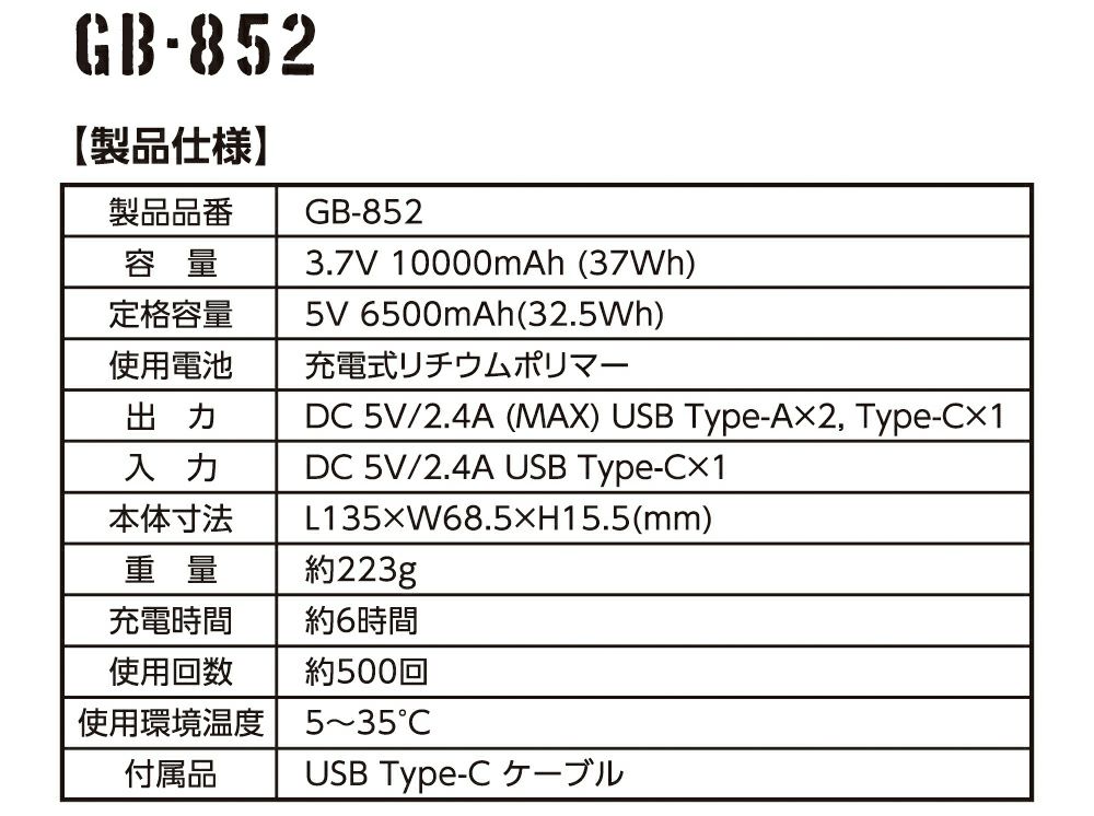 製品仕様