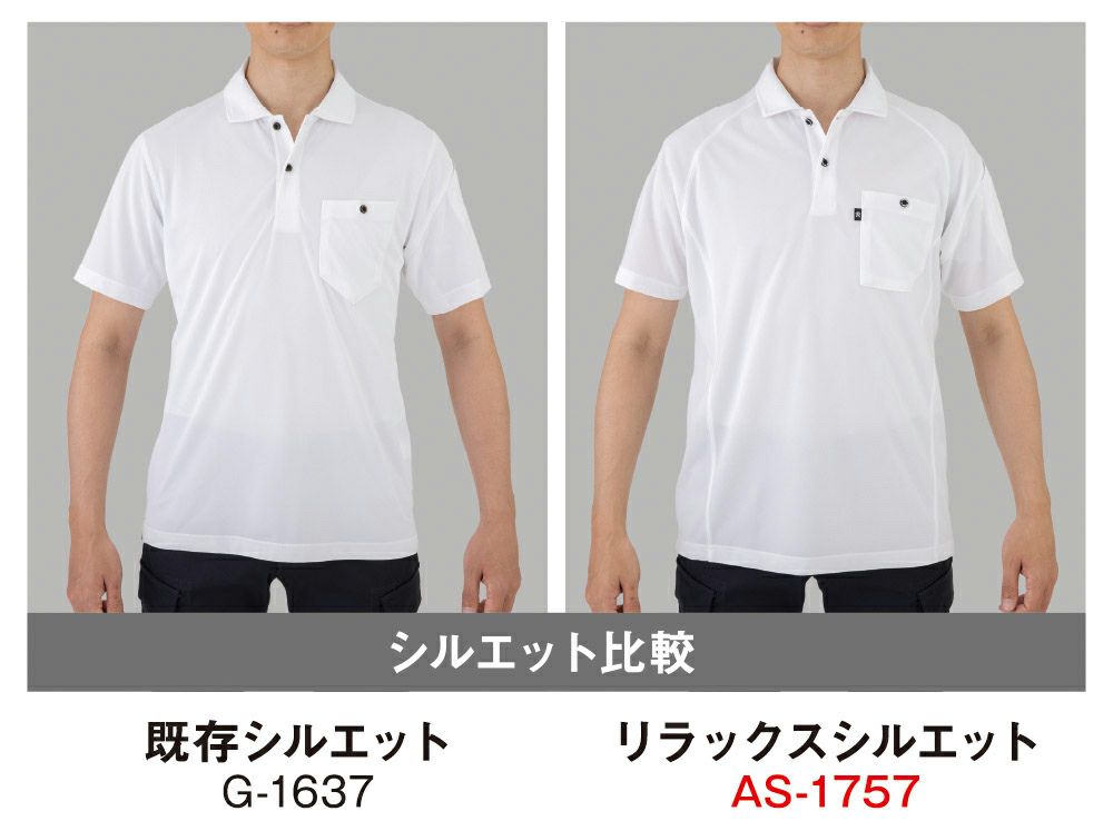 シルエット比較