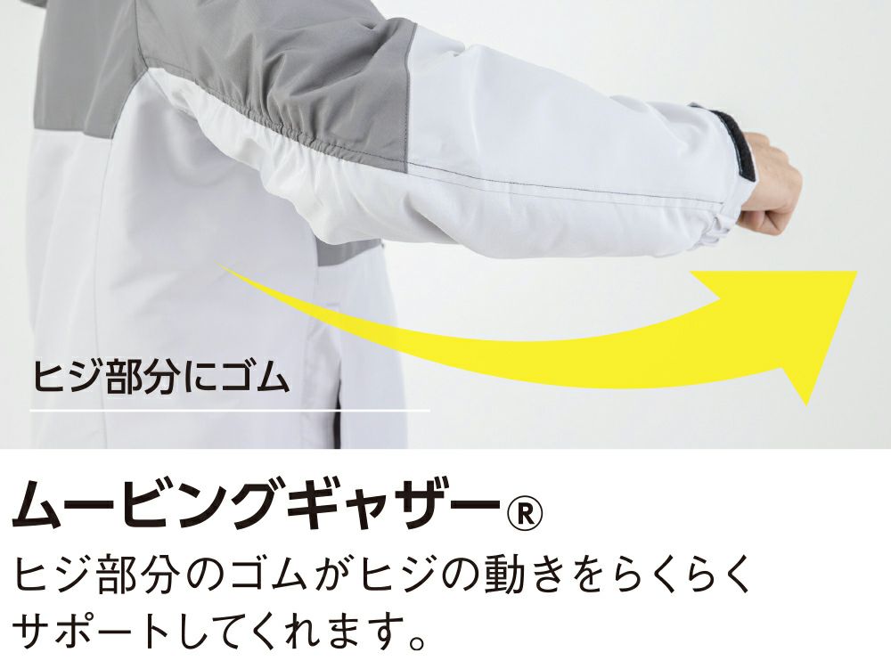 ムービングギャザー